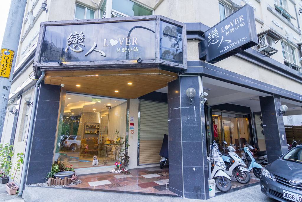 ラバーズ ホテル 礁渓郷 エクステリア 写真